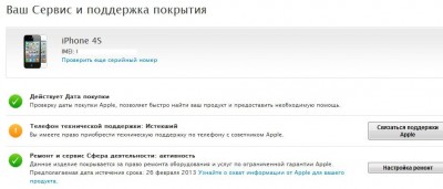 айфон.jpg