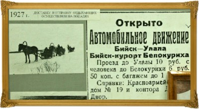 Belokuriha_m.jpg