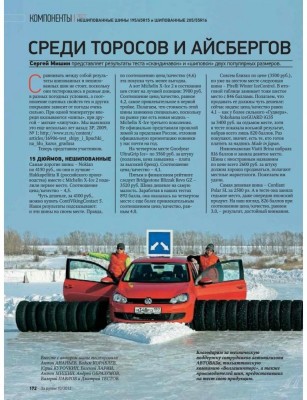 ZR102012Ru_Page_163.jpg