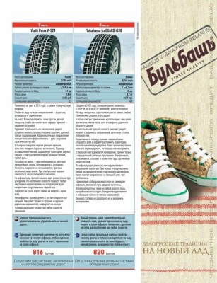 ZR102012Ru_Page_164.jpg