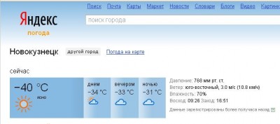 Погода.JPG