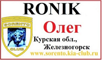 Ronik.jpg