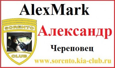 AlexMark.jpg