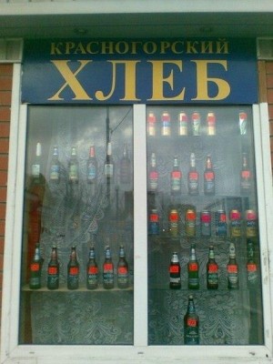 Красногорский хлеб.JPG