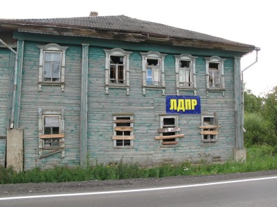 лдпр.jpg