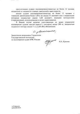 ответ-2.jpg