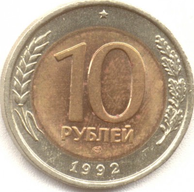 10 р..jpg