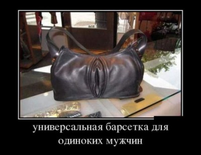 барсетка.jpg