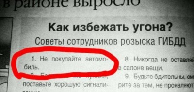 советы гибдд.jpg