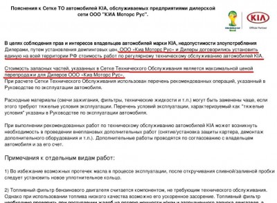 прим. к сетке ТО.JPG