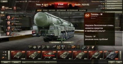 тополь м.jpg