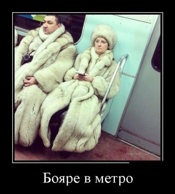 бояре в метро.jpg