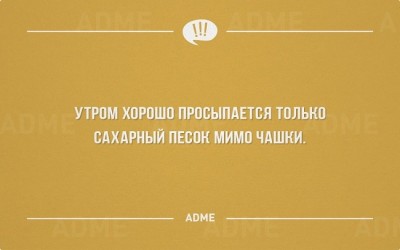 утро мимо чашки.jpg