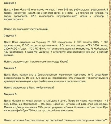 задачник для хохлов.jpg
