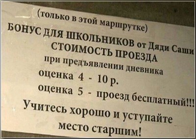 УЛЫБНУЛО льготы школьникам.jpg