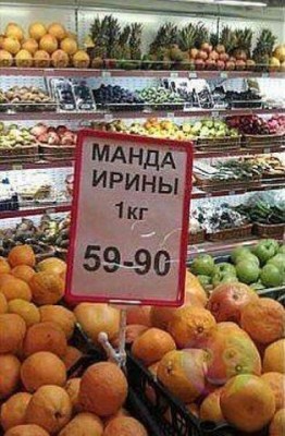 манда ирины.jpg