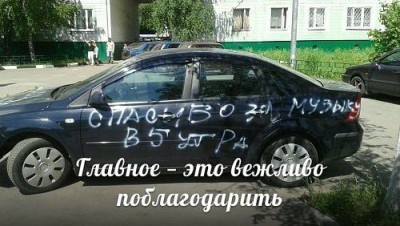 спасибо за музыку.jpg