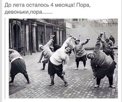 пора девчонки.jpg