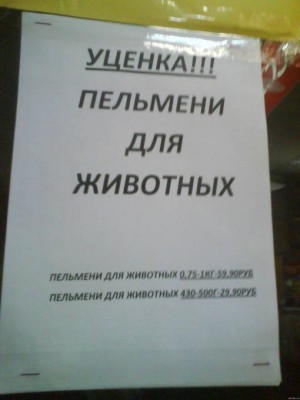 улыбнуло уценка.jpg