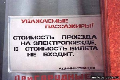 улыбнуло электричка.jpg