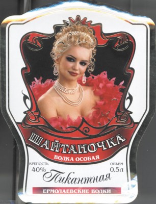 водка шайтаночка.jpg
