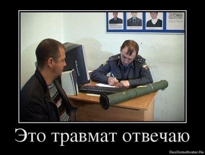 улыб травмат.jpg