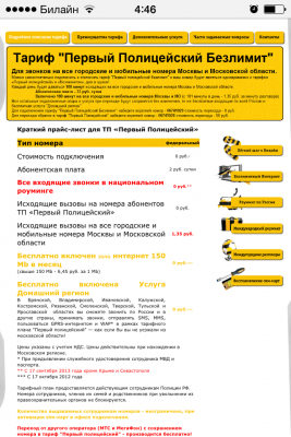 uploadfromtaptalk1425952325946.png