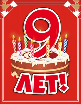 9_let_arlekin_0.jpg