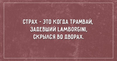 саркастичные-открытки-о-жизни-26.jpg