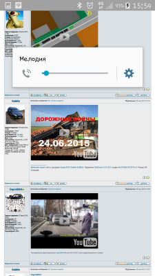 Screenshot_2015-07-08-15-54-42.png