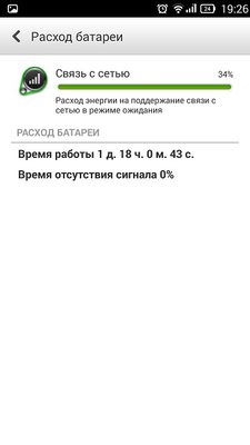 Screenshot_2015-07-15-19-26-17.jpg