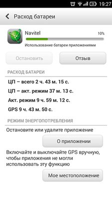 Screenshot_2015-07-15-19-27-44.jpg