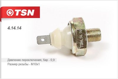 035 аварийный датчик давления 0,9 bar.jpg