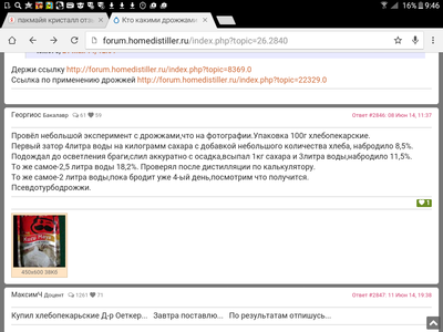 Screenshot_2015-11-11-09-46-32.png