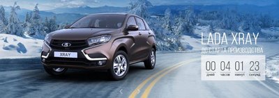 Х avtovaz 3.jpg
