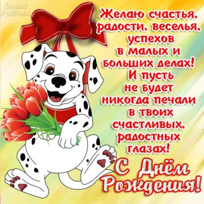 С ДР.jpg