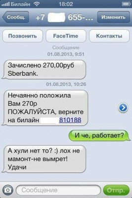 Смс.jpg