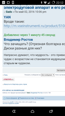 Screenshot_2016-05-02-22-12-42.png