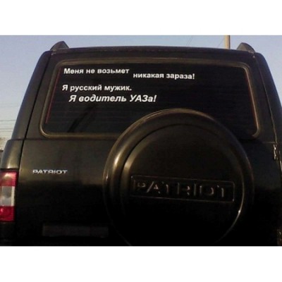 ja-voditel-uaza-450x450.jpg