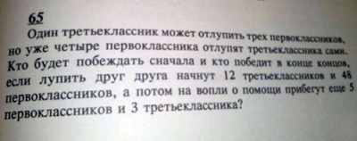 zadachki_5.jpg