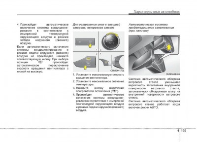 1-Pages from инструкция Kia Sorento Prime UM.jpg