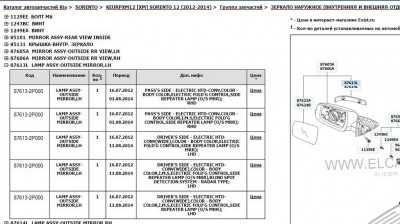 поворотник.jpg (199.75 КБ) Просмотров: 3634 поворотник.jpg