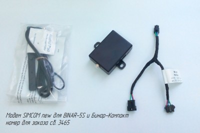 сб 3465 SIMCOM_1024.jpg