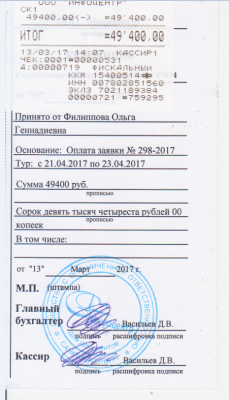 чек.png