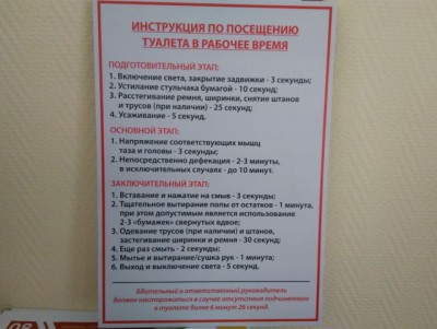 сортир.jpg