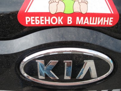 киа.jpg