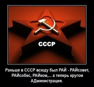 СССР.jpg