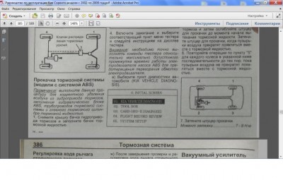 Прокачка тормозов с ABS 1 а.jpg