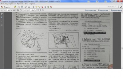 Прокачка тормозов с ABS 2 а.jpg