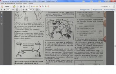 Прокачка тормозов с ABS 3 а.jpg
